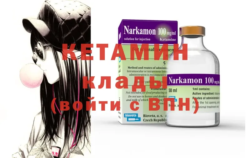 КЕТАМИН ketamine  Барыш 